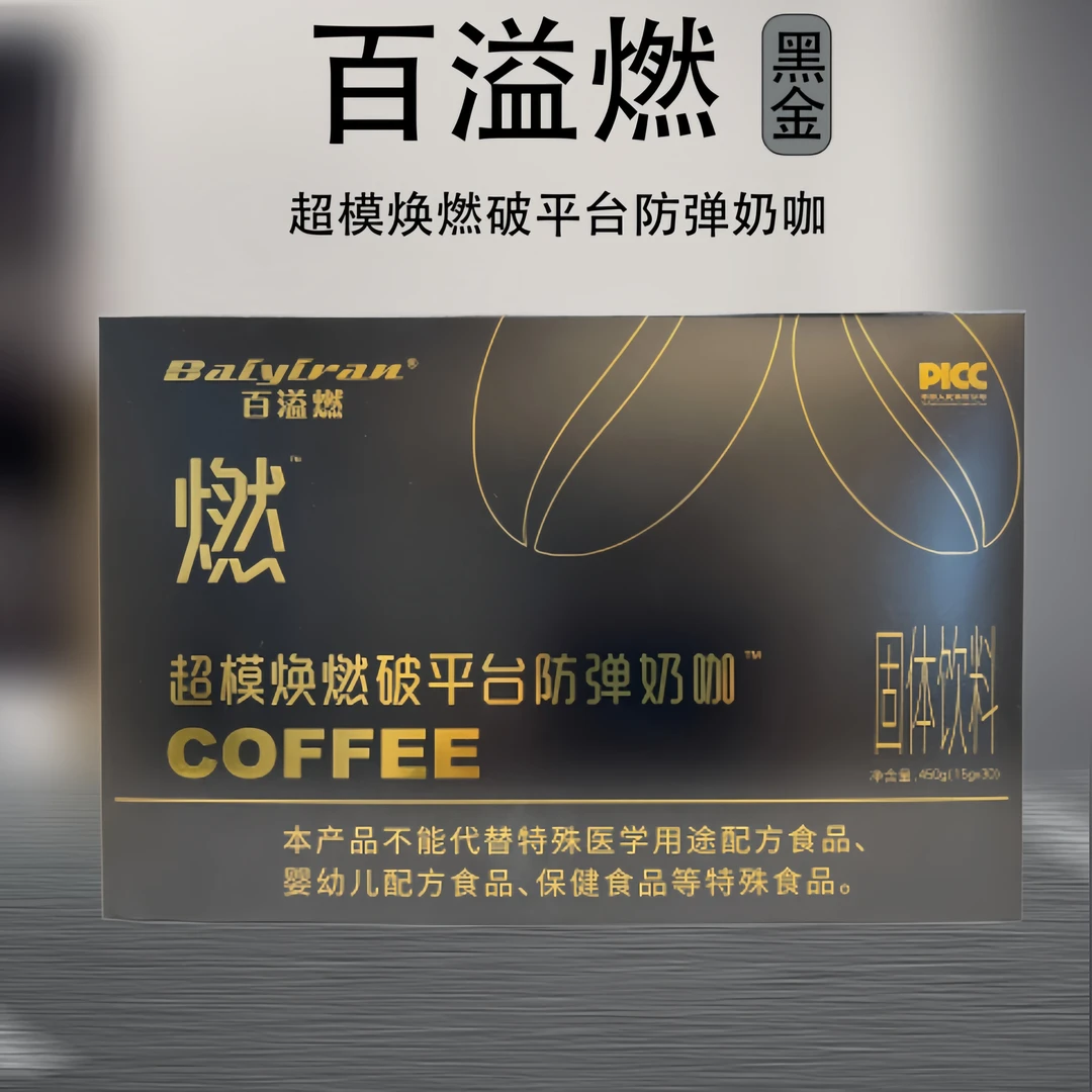 加速器正装-超模焕燃破平台防弹奶咖30条