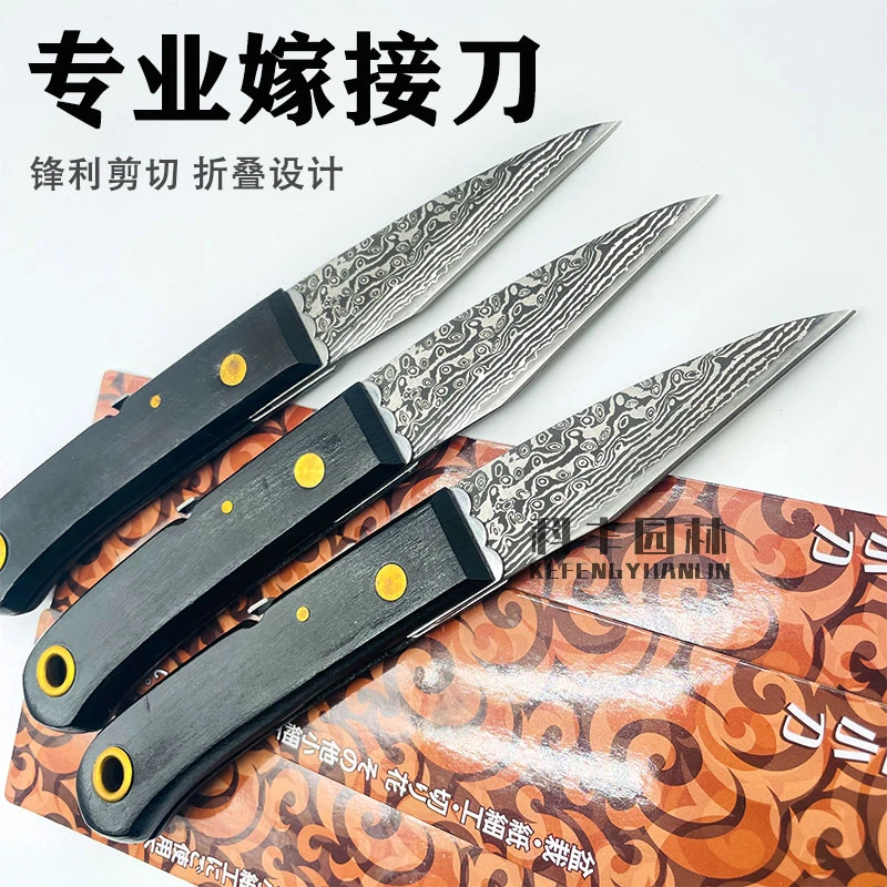 嫁接嫁接工具嫁接专用刀嫁接刀果树嫁接器果树嫁接锋钢嫁接刀日本