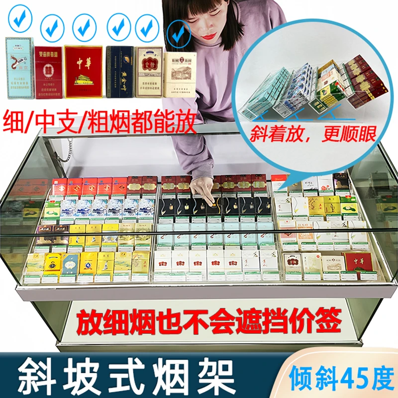 斜坡式摆放透明亚克力烟架子展示架烟盒超市便利店零售卖烟陈列架
