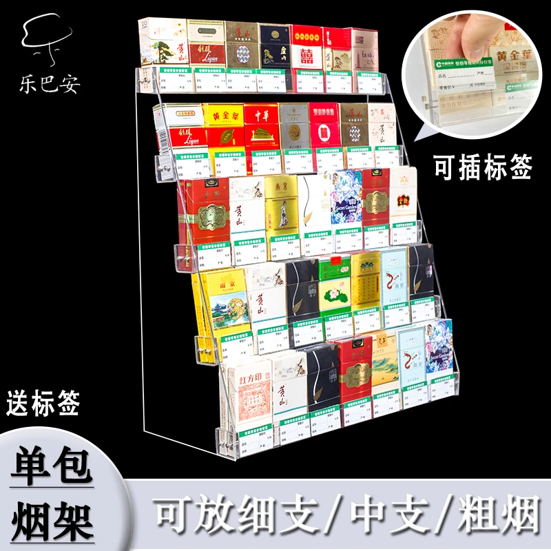 便利店超市摆烟展示盒单包烟盒陈列香烟架子展示架亚克力多层收纳