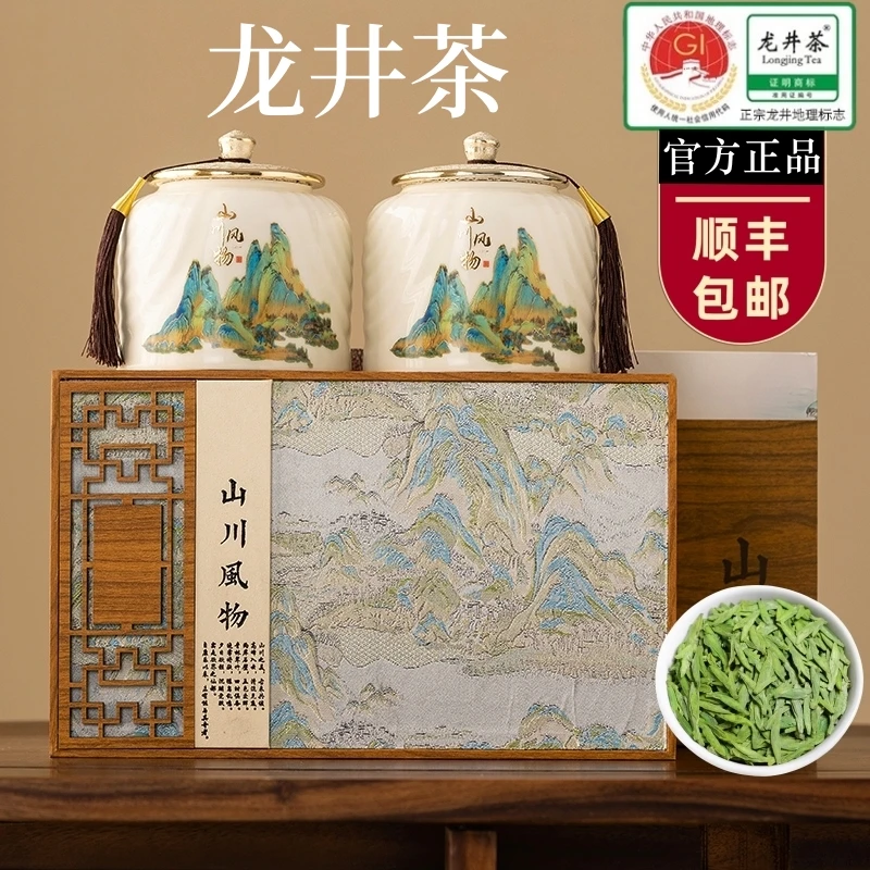 送礼茶叶礼盒装豆香型龙井绿茶高级高档送礼品过节送长辈领导