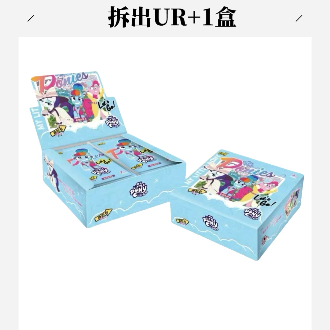 卡游【UR+1盒】小马宝莉趣影包第二弹收藏卡牌盲盒拆开不支持退换