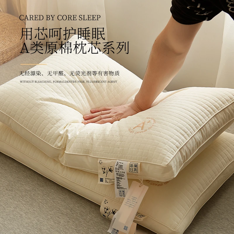 枕头护颈枕芯一对家用助睡眠A类原棉酒店枕头纯棉高中低软枕芯男