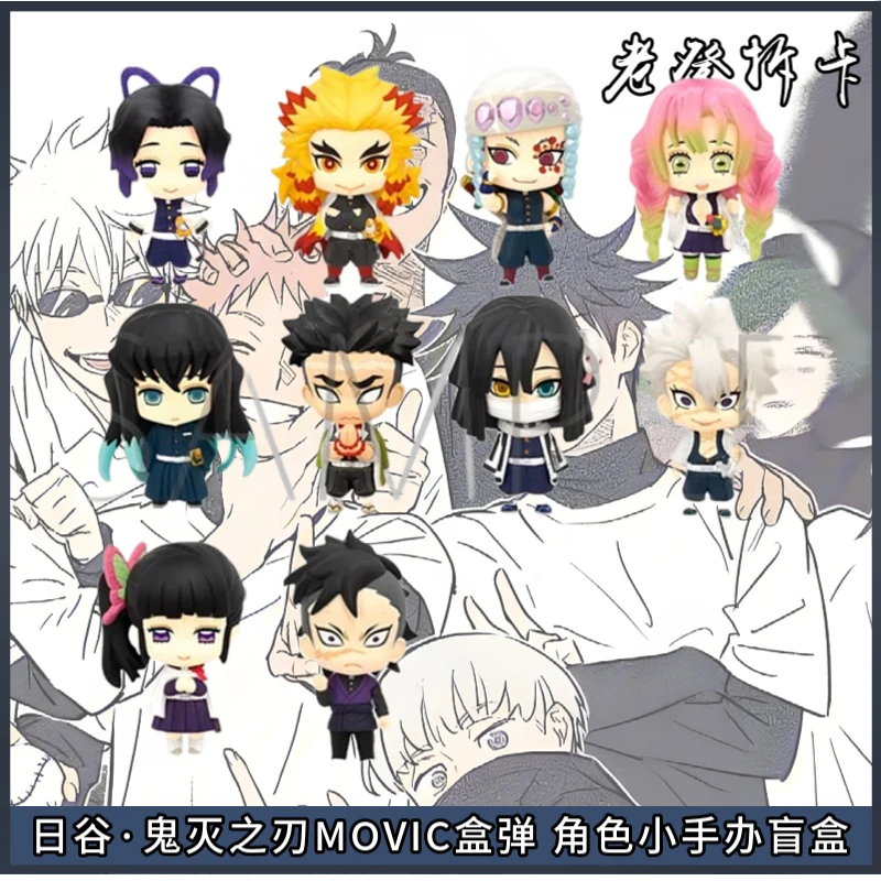 【日谷】鬼灭之刃MOVIC盒蛋 角色小手办 盲盒代拆