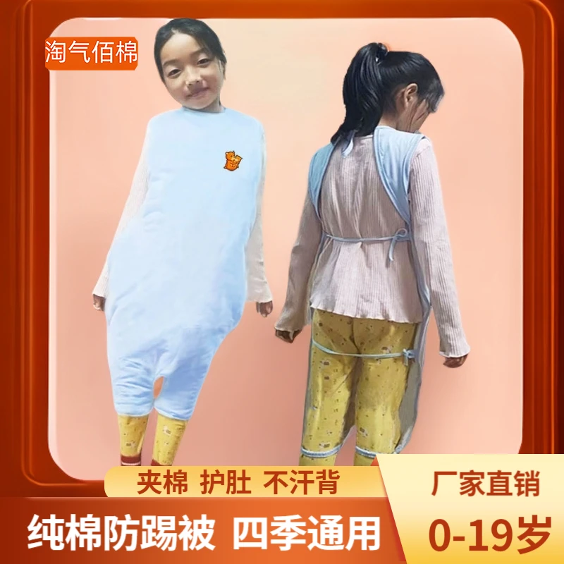 纯棉宝宝护肚防踢被春夏秋冬款婴儿童夹棉肚兜睡袋分腿四季中大童