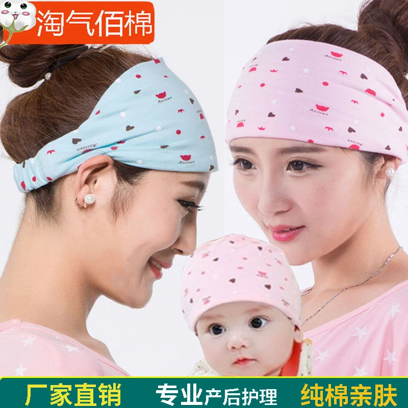 纯棉产妇月子头巾春秋冬款产妇坐月子帽子夏季防风发带母子孕妇帽