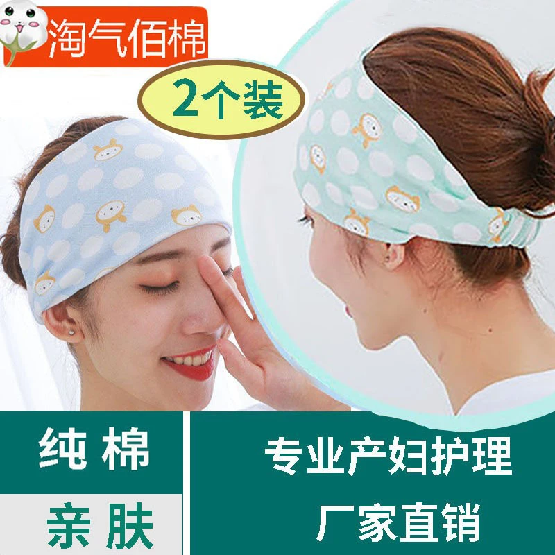 纯棉产妇月子头巾春秋冬款产后坐月子帽母子时尚防风发带夏季