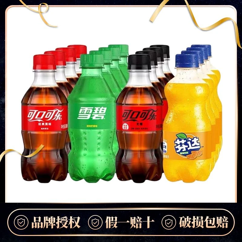 可口可乐300ml*24小瓶迷你装雪碧芬达零度可乐碳酸饮料橙汁汽水