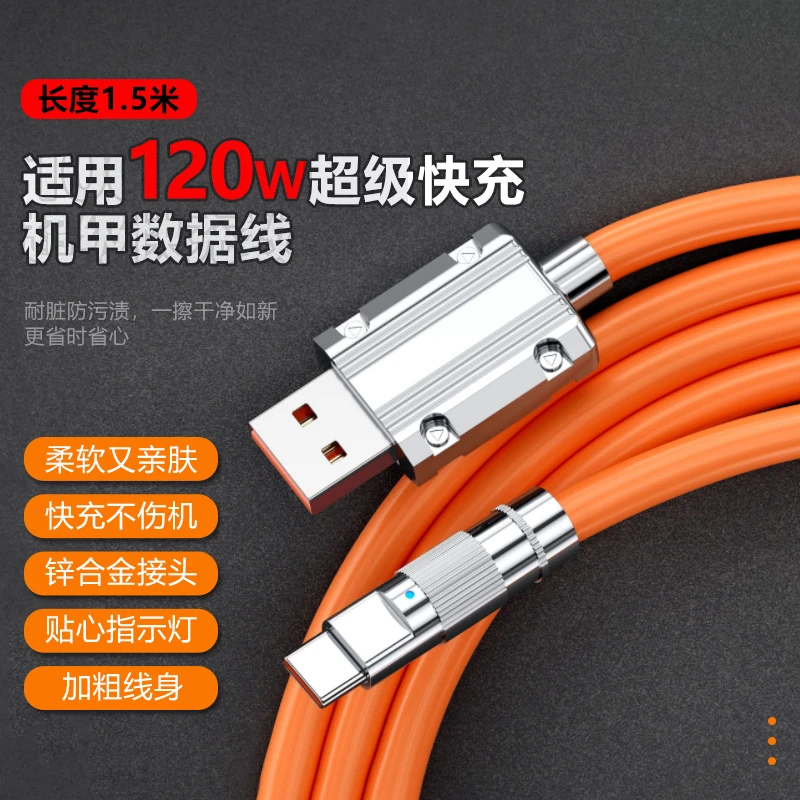 【1元福利】加粗超级快充数据线Typec适用华为苹果小米充电线通用