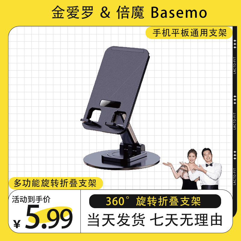 【婆婆生日庆典】多功能折叠金属360°旋转手机iPad平板支架懒人神器
