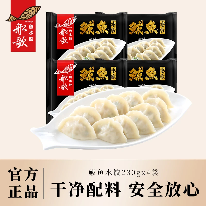 【直播专属】船歌鲅鱼水饺煎饺蒸饺海鲜饺子230g*4袋新鲜手工包制