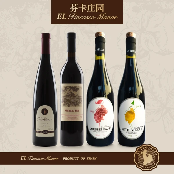 芬卡精制葡萄酒组合装750ml*4
