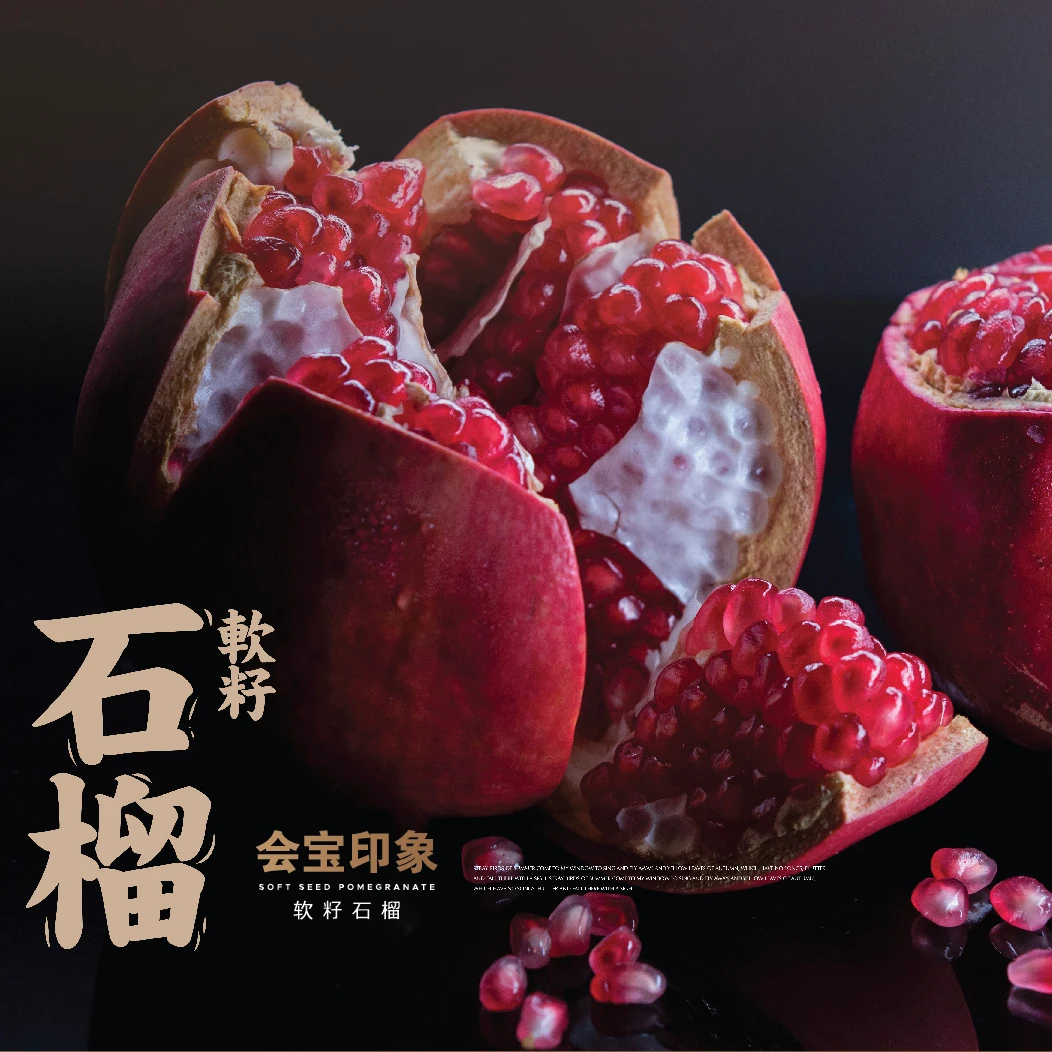 【云南会泽】正宗会泽软籽有机石榴当季新鲜水果礼盒装