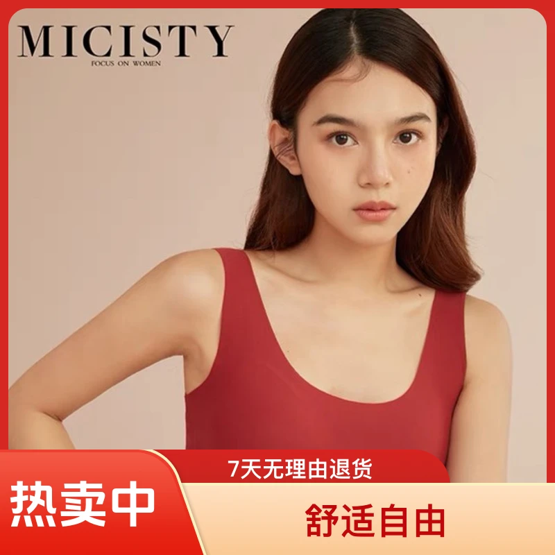 密汐皙迪氧气果冻内衣无痕文胸套装无尺码无钢圈聚拢内衣套运动