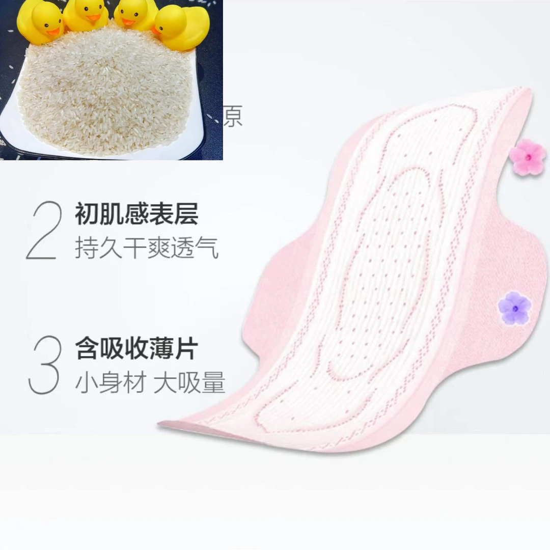 【可连续拍4次】--破损漏发联系客服-卫生棉厂家福利