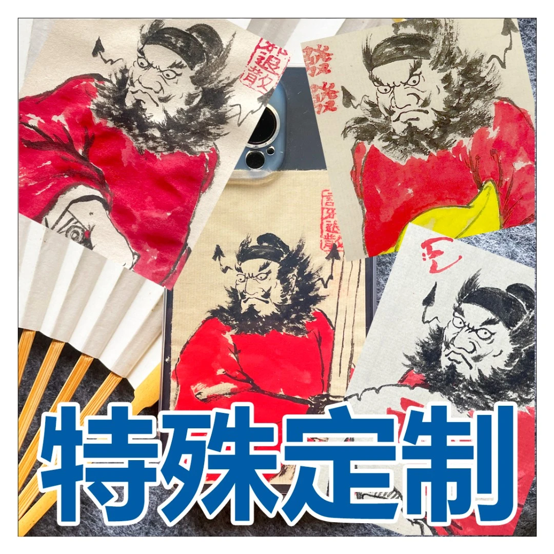 特殊定制版，所有林聪钟馗原创系列在售商品均可定制尺寸