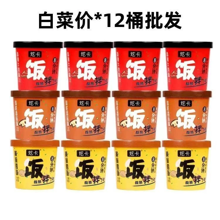 大食量免煮自热米饭冲泡夜班学生速食宿舍拌饭炫卡即食拌饭整箱