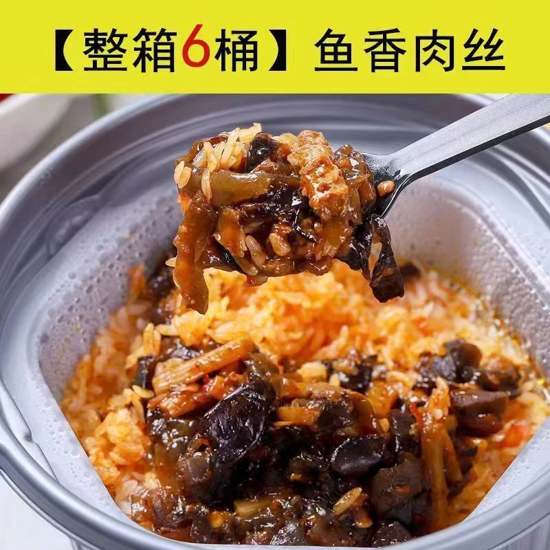 鱼香肉丝自热米饭学生拌饭煲仔饭大容量方便速食懒人自热方便米饭
