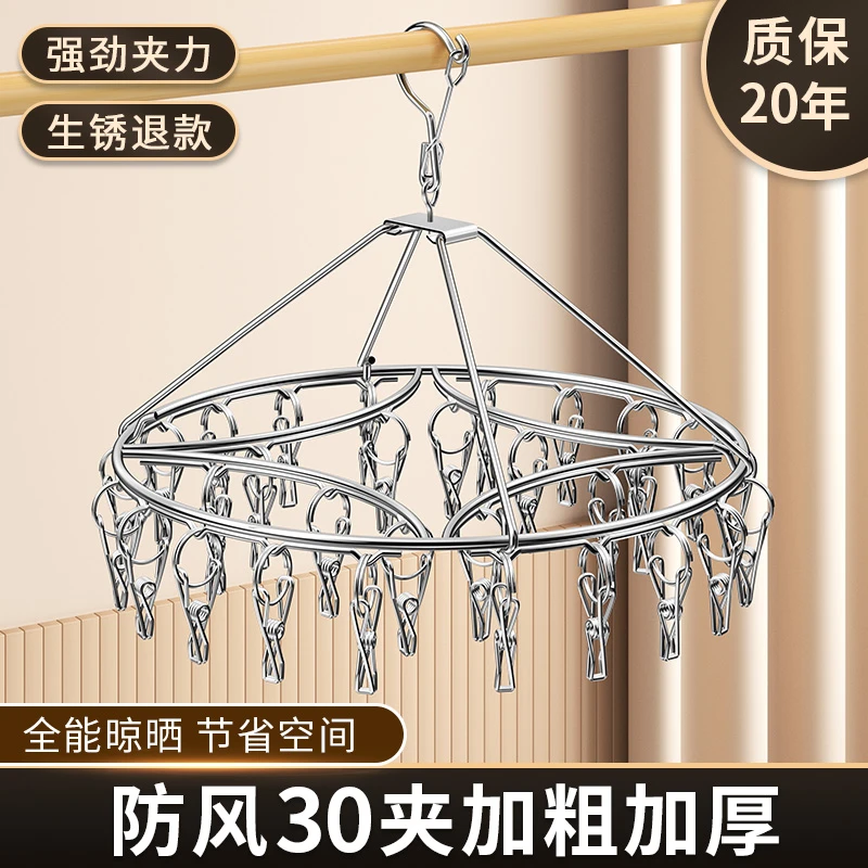 家用圆形阳台防风多功能晾衣架内衣裤袜子衣架带晒袜子神器