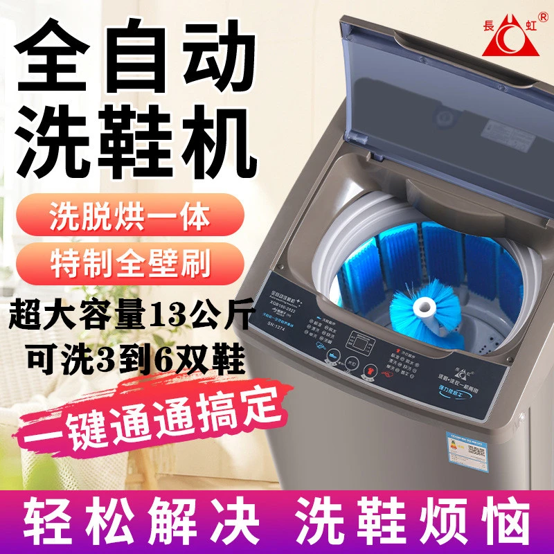 新品全自动13KG全壁刷洗鞋洗衣机家用大容量洗鞋神器360°刷鞋机