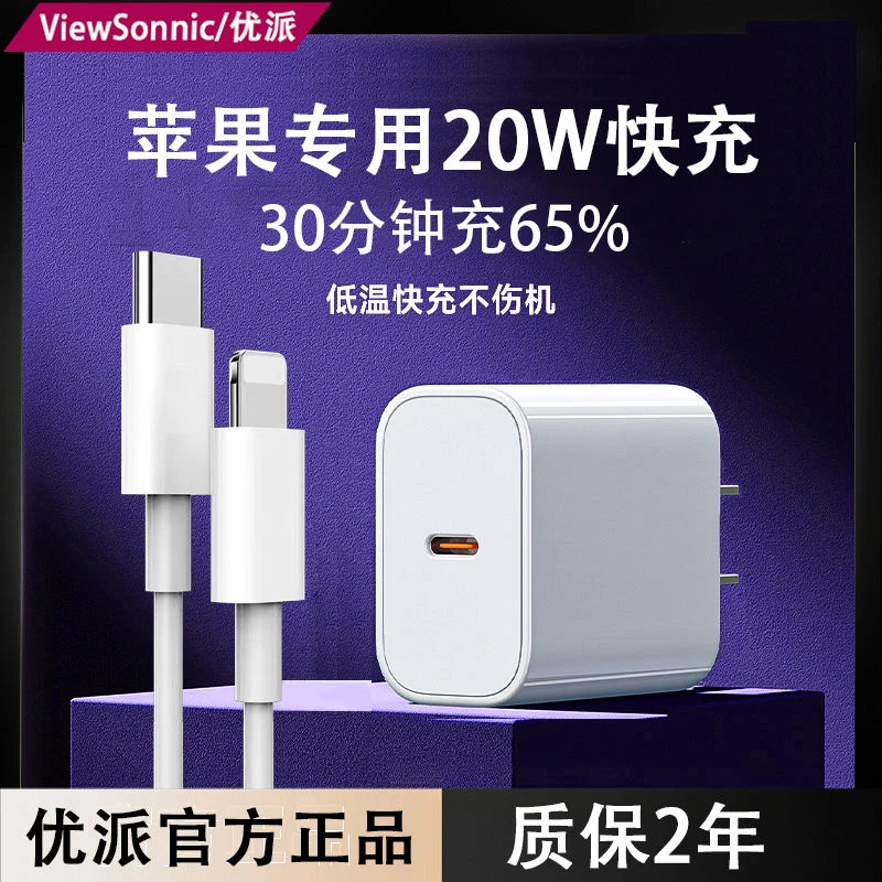 适用苹果充电线iPhone充电头器13/12/11pro/xsmaxPD20W快充数据线