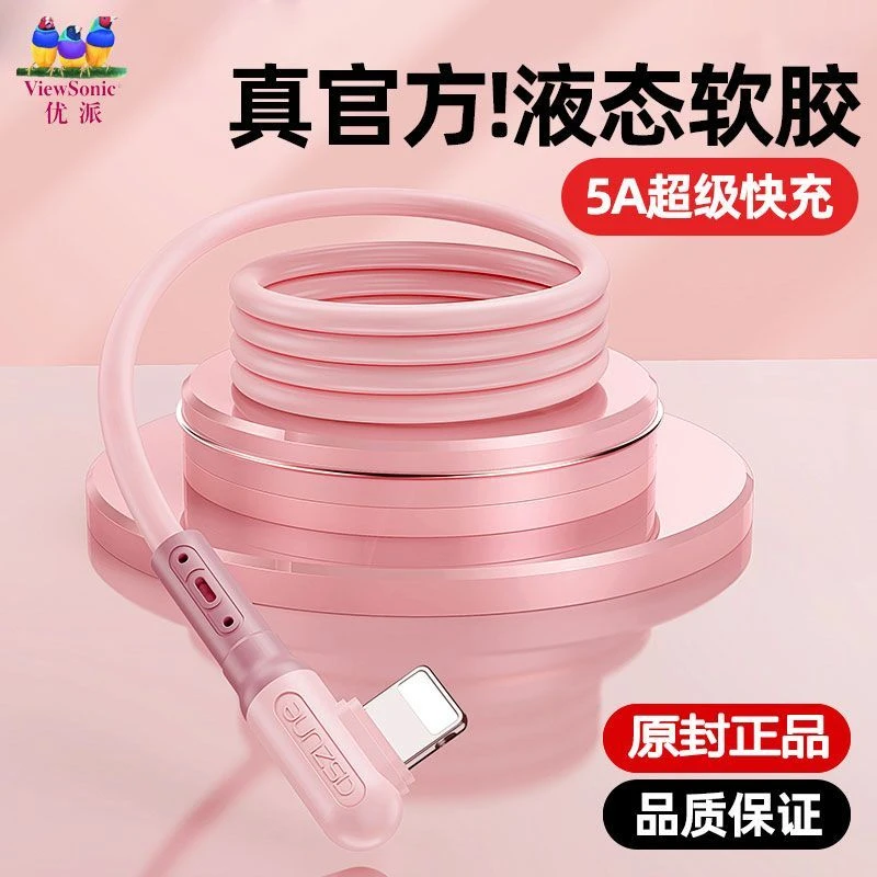 适用苹果数据线弯头iPhone12/11/6/7/8p/13/mxsr/usb手机快耐用线