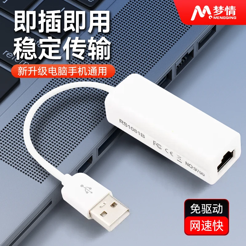 免驱USB有线网卡连接网线接口外置RJ45口转换器台式机笔记本TYPEC