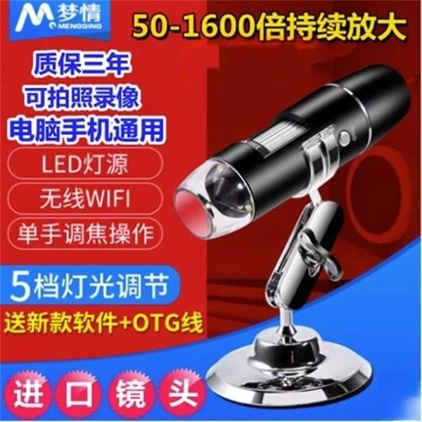 专业电子放大镜usb高清工业电路板维修用手持数码显微镜电脑手机