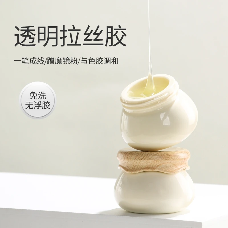 托尼半固态透明拉丝胶美甲拉线胶免洗可蹭魔镜粉做造型甲油胶43