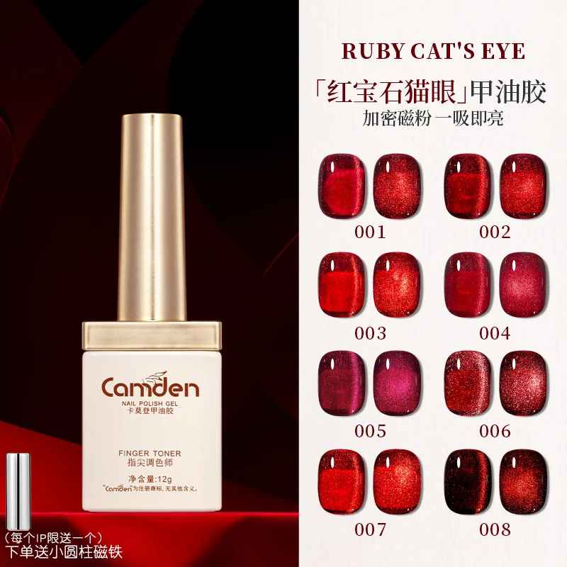 红宝石猫眼甲油胶2025年新款鸽血新年红流行显白玻璃珠美甲光疗胶