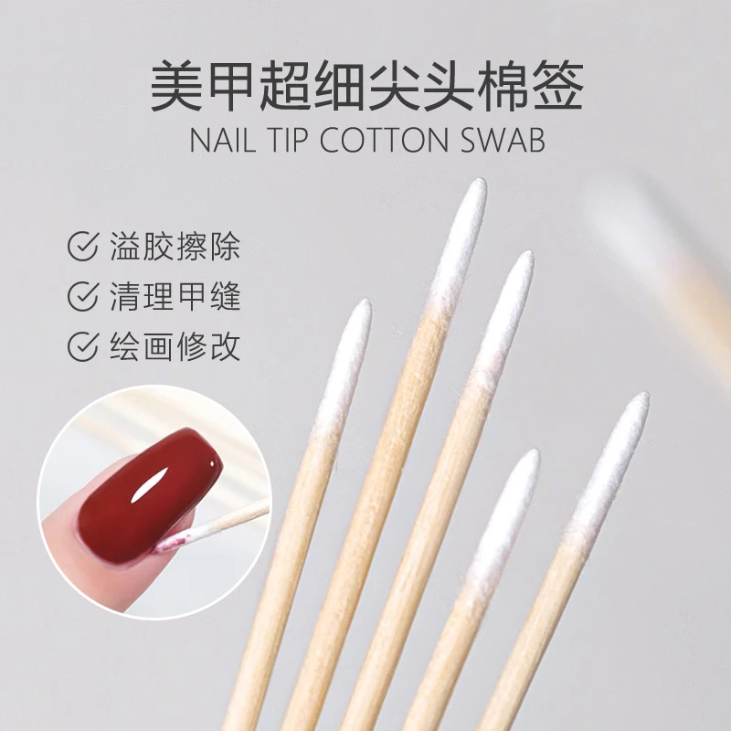 美甲防溢胶细尖头棉签纹绣化妆眼线棉棒超细尖嘴木棒纹眉工具512