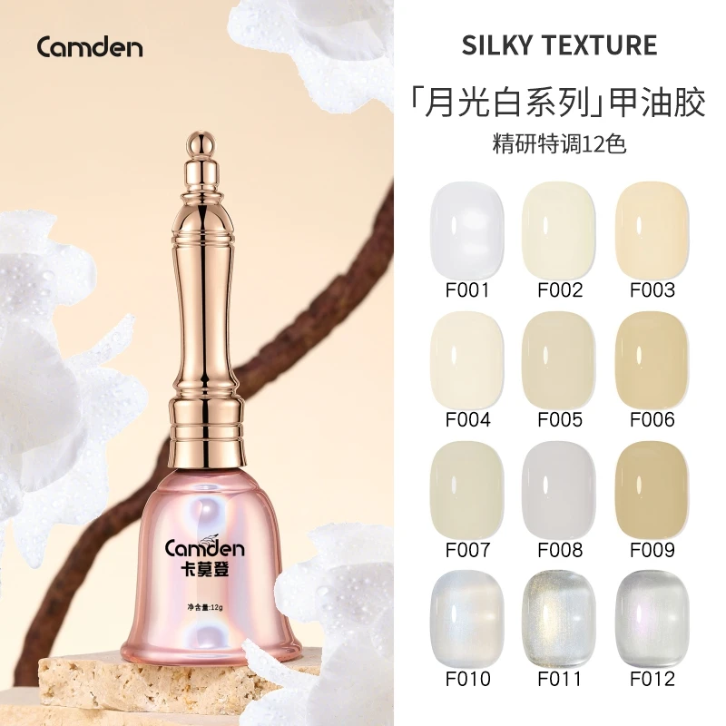 月光白甲油胶2024年新款显白流行酸奶豆浆胡椒米白色奶油黄美甲44