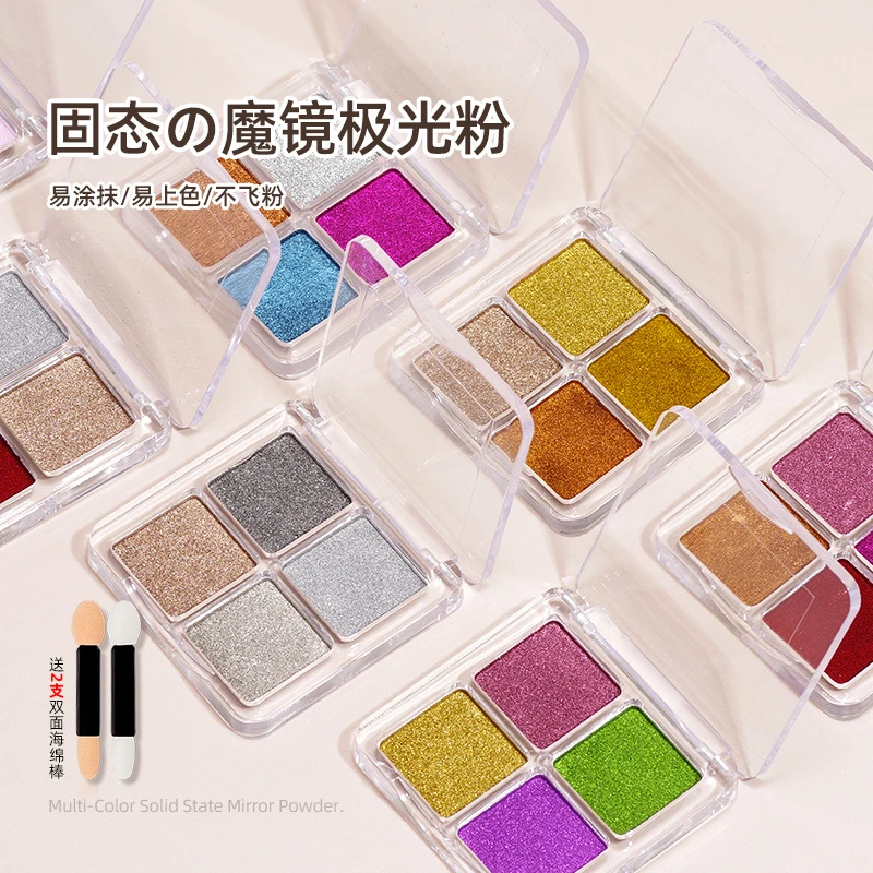 魔镜粉美甲店用固态极光香槟金银色勾边墨镜甲油甲油胶镜面粉529