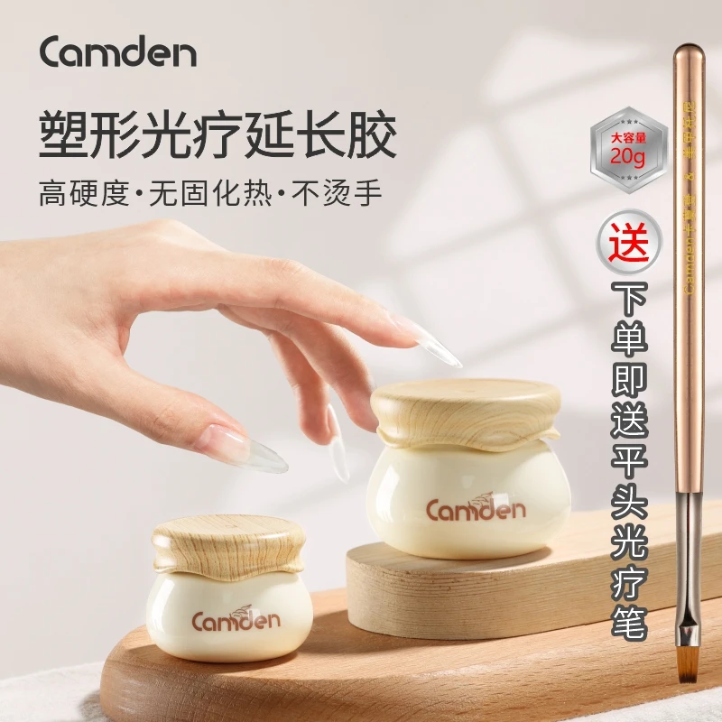 塑形光疗延长胶功能胶持久高硬延长建构护甲塑型牢固美甲罐装胶2