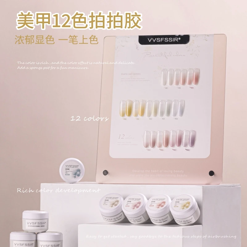 12色拍拍胶彩绘甲油胶套装网红固态免洗美甲店用腮红晕染渐变胶80