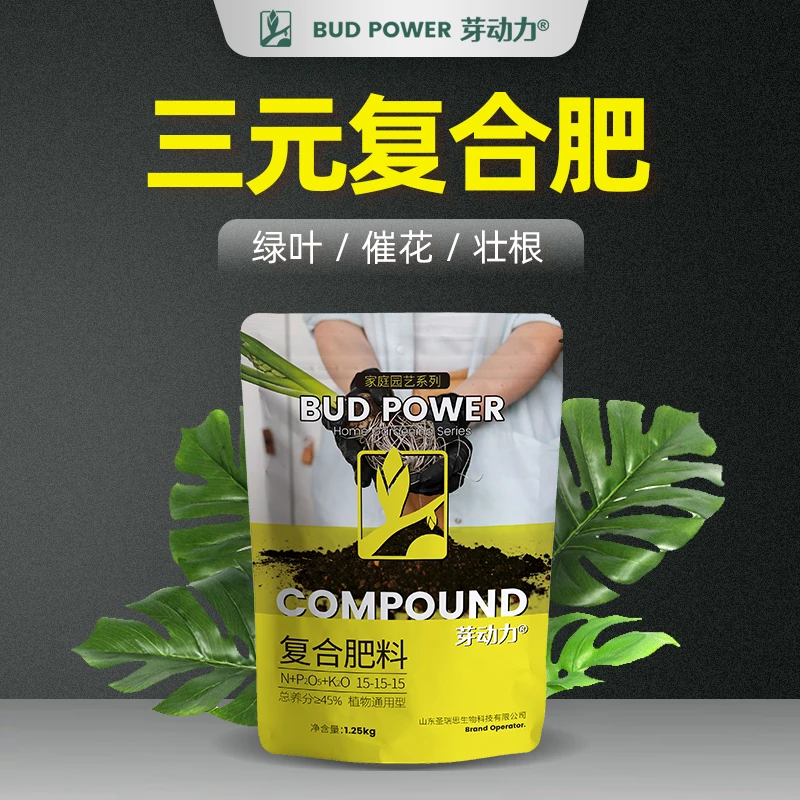 芽动力三元复合肥通用型花卉百合玫瑰阳台养花肥料家用花期底肥