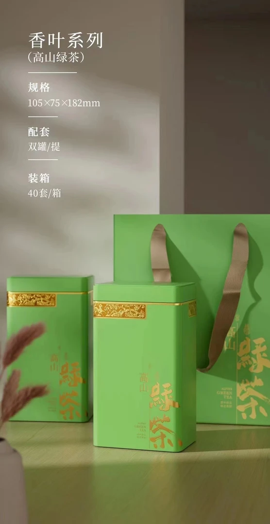 高山云雾绿茶 高香回甘耐泡 两罐一斤装送礼袋 500/克