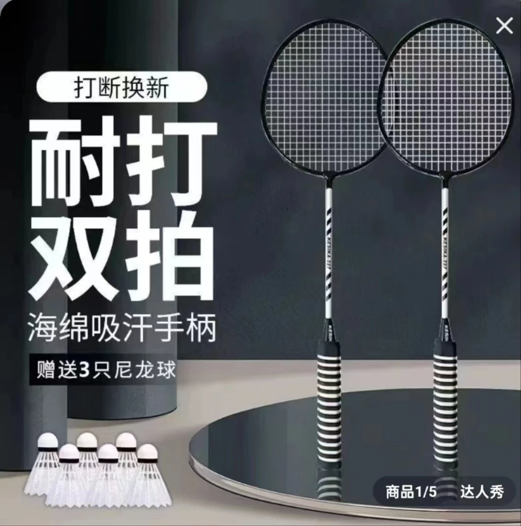 海绵手柄羽毛球拍套装科技（送三个尼龙球） 颜色随机发2236