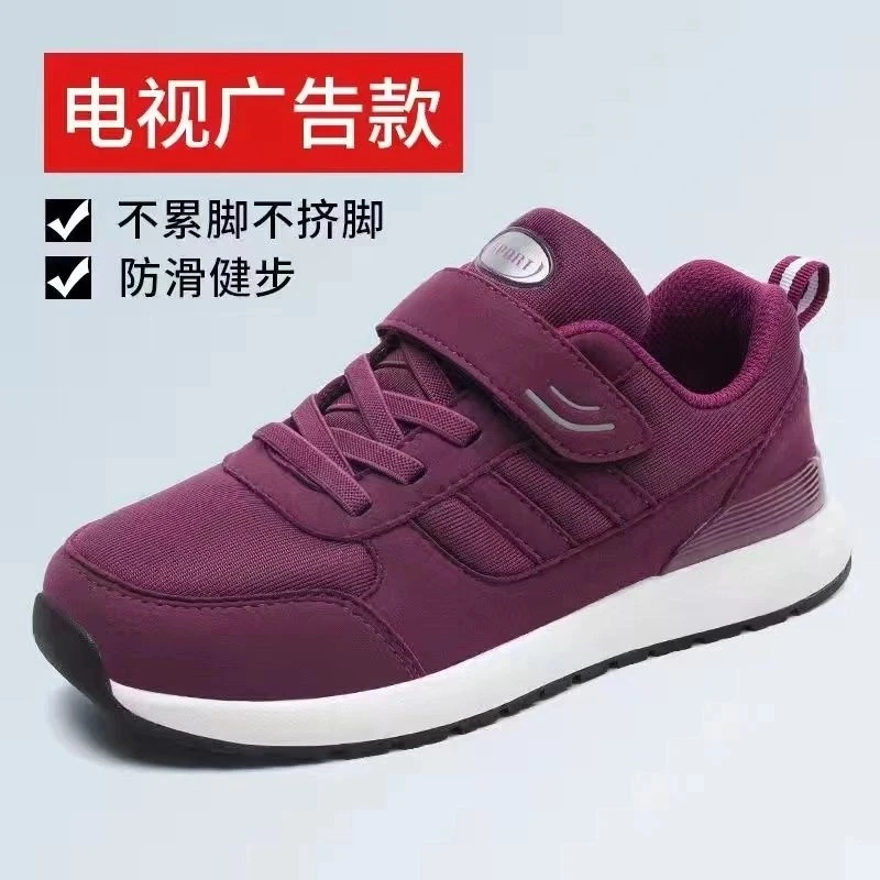 正品官方旗舰老人鞋女春夏季闰月妈妈鞋防滑中老年健步鞋爸爸男鞋