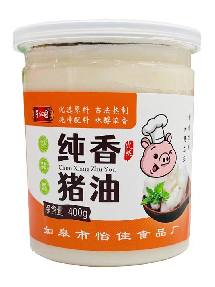 【子沁园-猪油400g】纯香手工猪板油食用炒菜烘焙烹饪