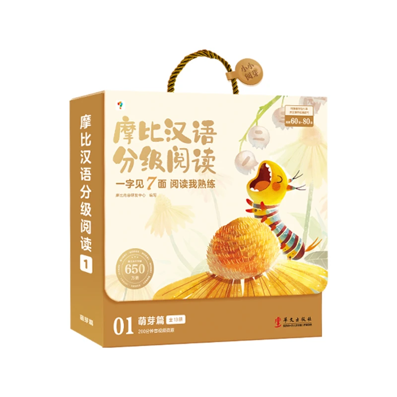 学而思摩比汉语分级阅读绘本（瑕疵）
