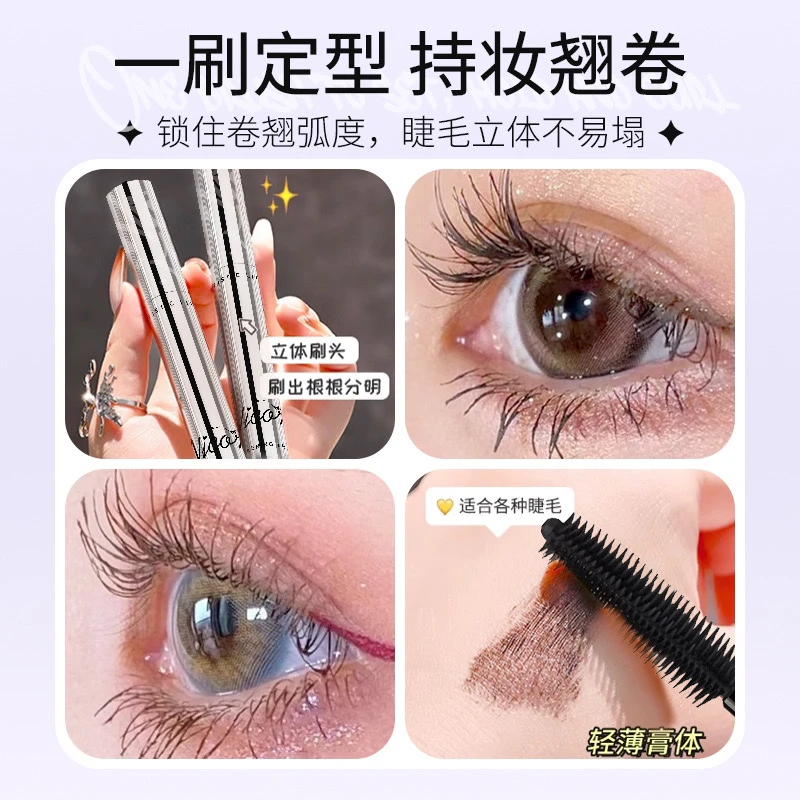 Nicor持妆睫毛膏防水不晕染纤长持久自然浓密卷翘梳细睫毛