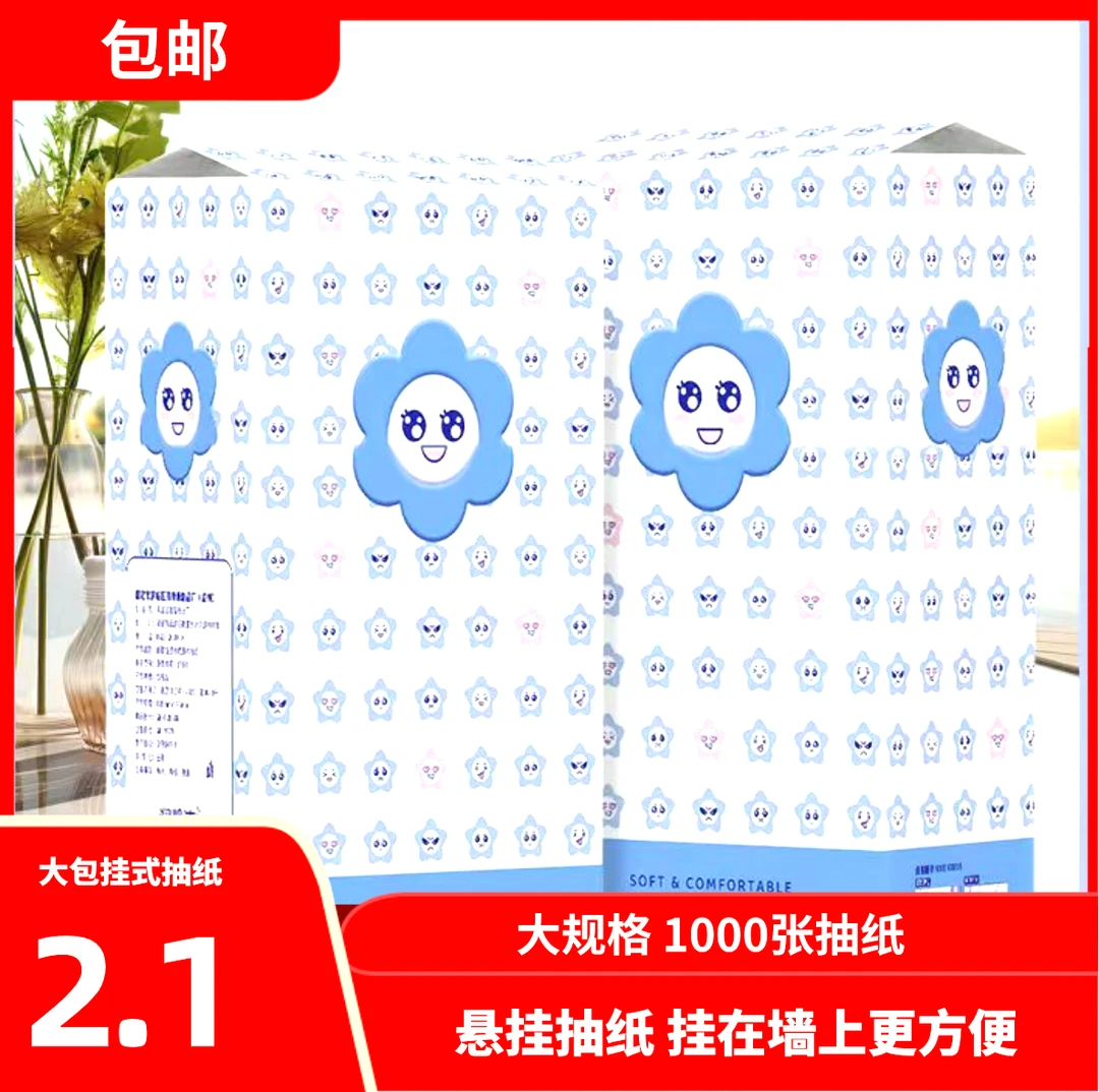 【2.1到手一大提】1000张/250抽圆领印花休闲百搭洋气卫衣