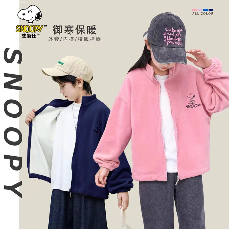 (买一赠一)史努比童装儿童外套男女童春秋休闲舒适奥利绒上衣秋款