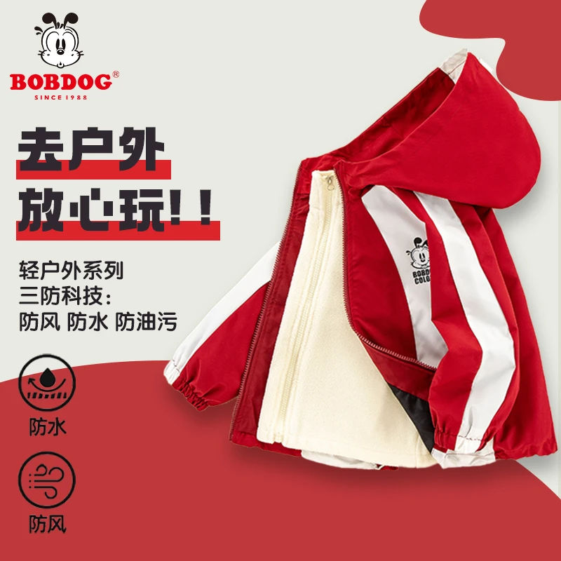 【补贴福利】巴布豆童装可拆卸摇粒绒二合一外套BQR1SW001-YLR