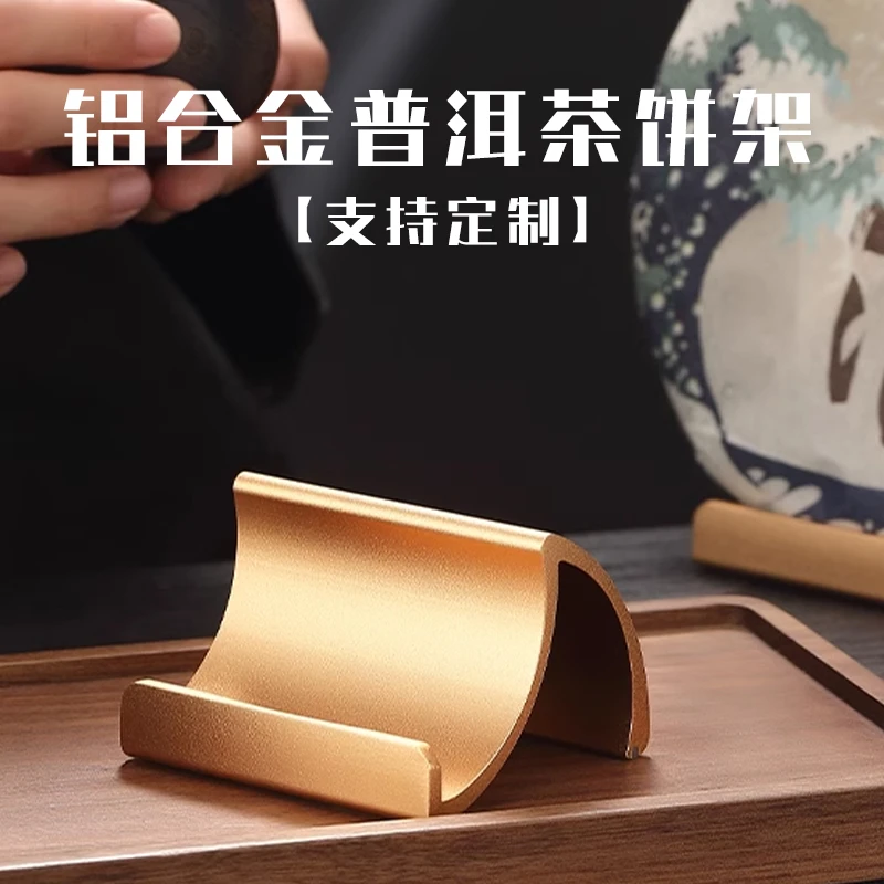 普洱茶饼摆放架展示茶架子定制陈列架多功能铝合金金属高档收纳架