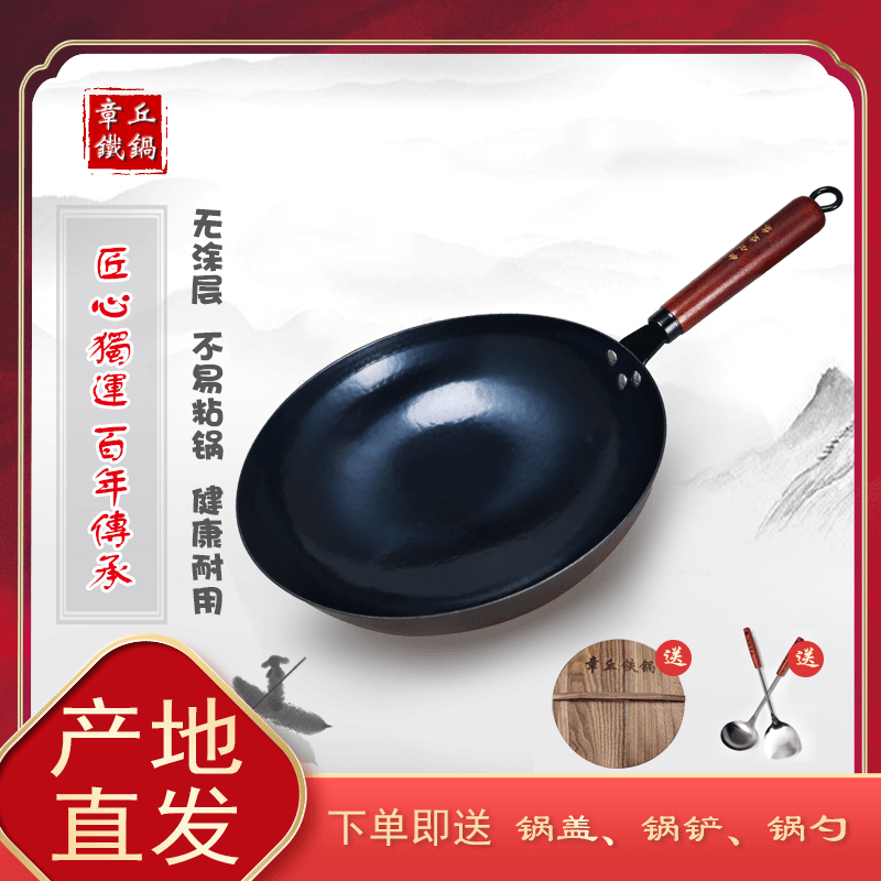 正宗耐高温手工铁锅炒菜锅无涂层不粘锅耐磨锻打一体圆底老式炒锅