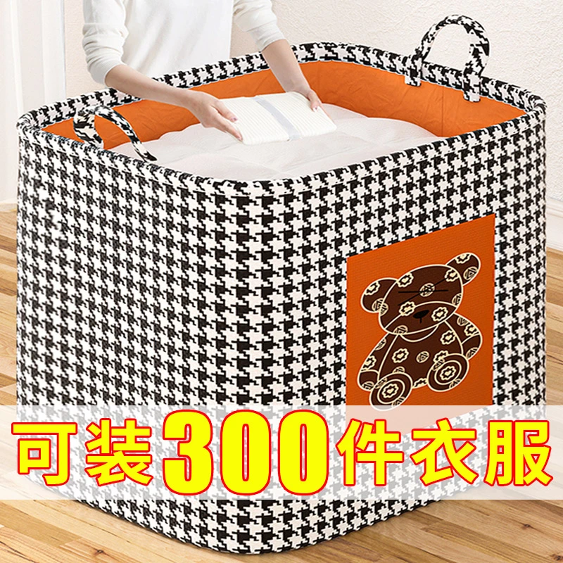 收纳箱家用衣服被子收纳袋整理大容量搬家防尘衣物折叠储物筐神器