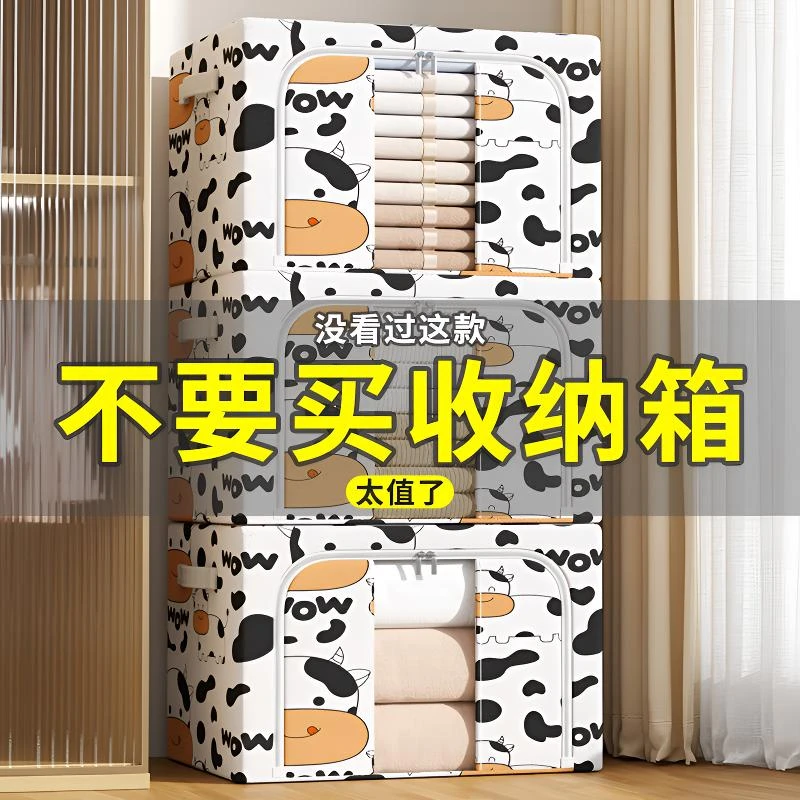 抢！大号72L【超值3个装】牛津布收纳箱折叠加粗钢架装棉被衣服家用