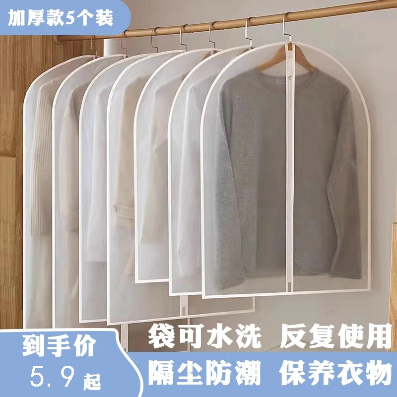 大衣西服防尘袋PEVA材质防尘罩挂式衣物家用防尘防潮袋衣罩羽绒服
